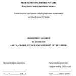 Иллюстрация №1: Актуальные проблемы мировой экономики — Особенности современного функционирования ТНК (Рефераты - Экономическая теория).